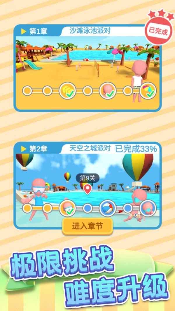 休闲时光乐官方手机版 