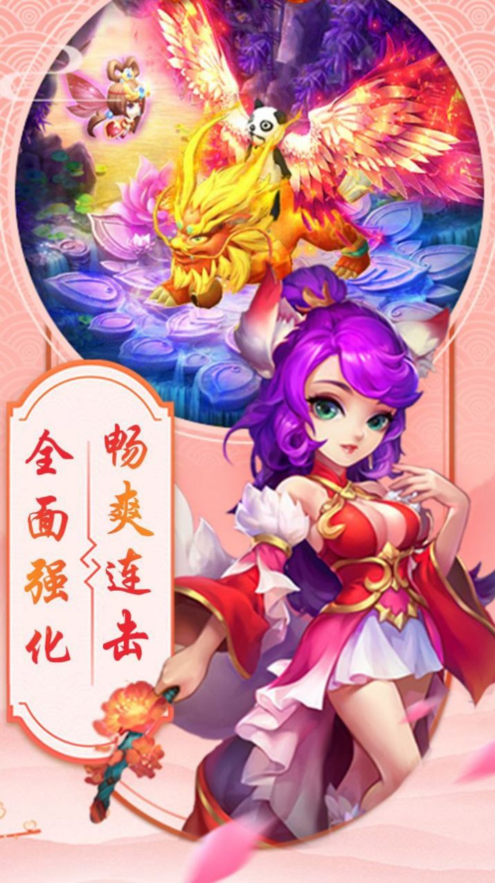 天魔录脚踏凌霄手游安卓官方版  v4.5.4