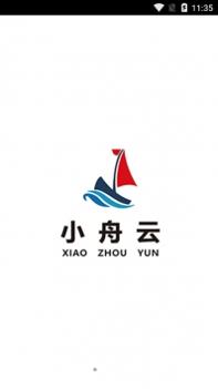 小舟云电商 v3.0.5