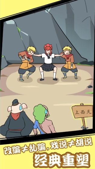 大师兄又被妖怪捉走啦去广告 v1.0安卓版