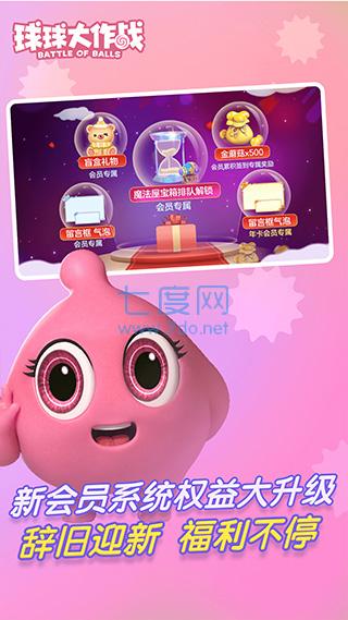 球球大作战测试服 16.2.1