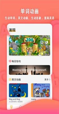 宝宝英语巴士 1.0