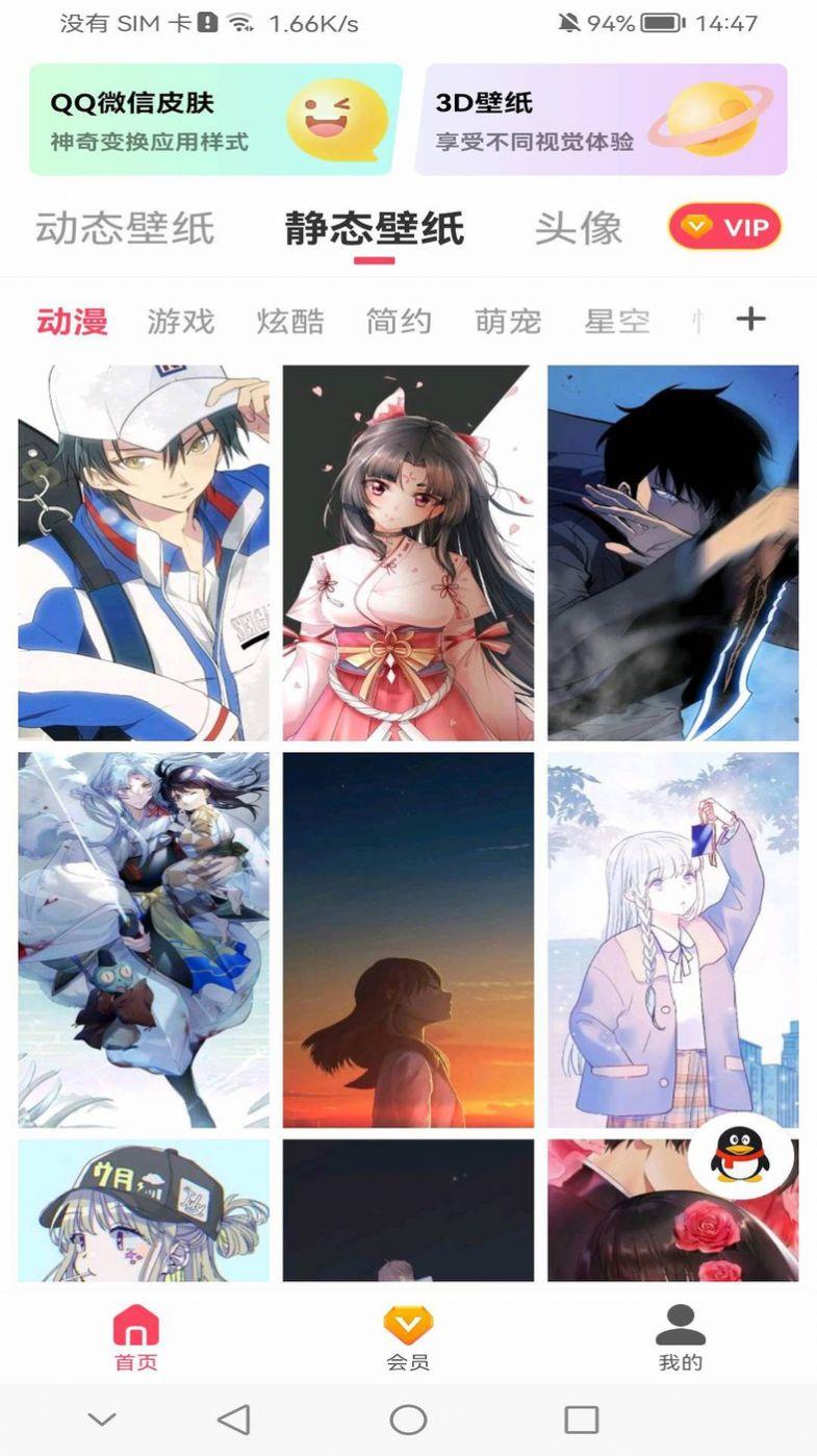 精品桌面壁纸 v1.0.0