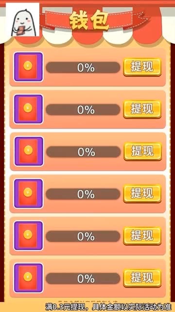 飞天大冒险红包版  v1.0