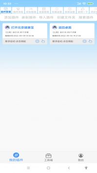 安助自动执行 v4.1.1