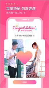 喜翻交友  v3.3.1