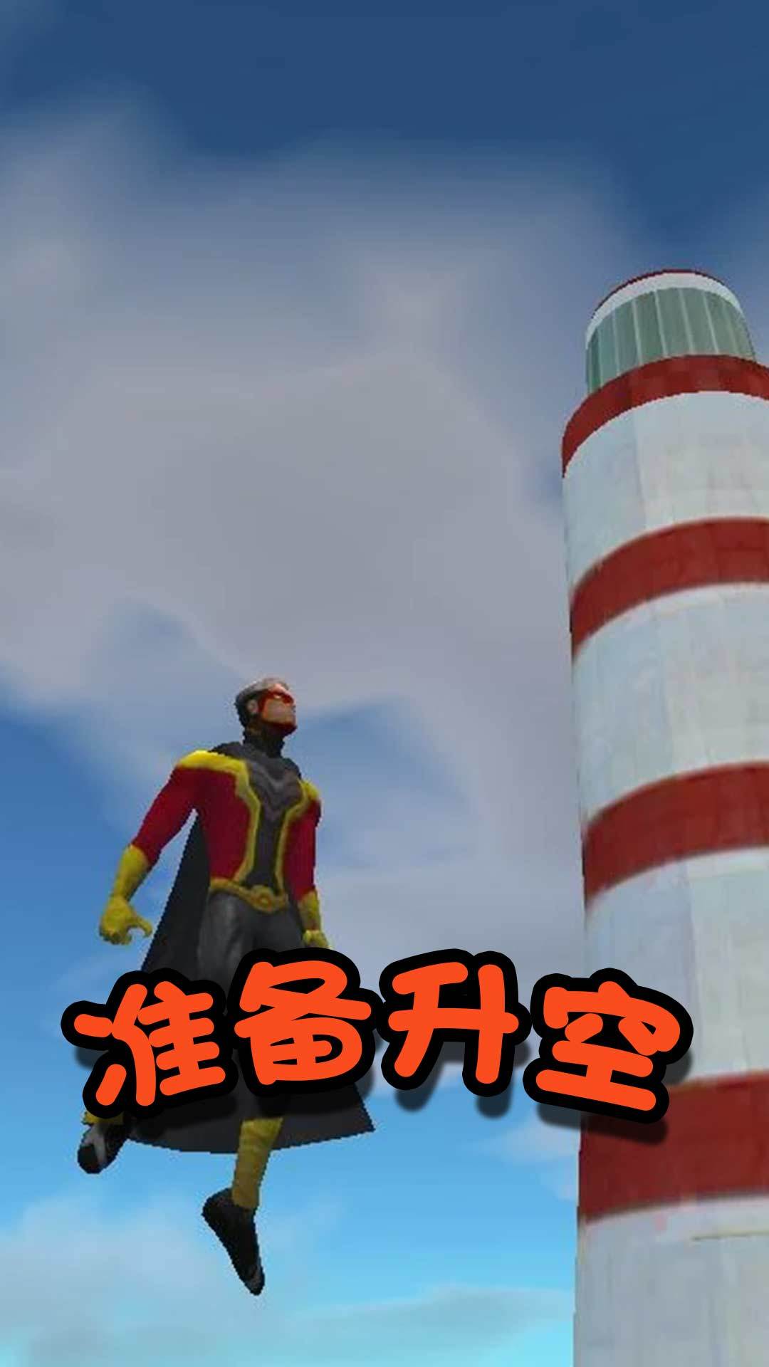 格斗英雄冒险 v2.0
