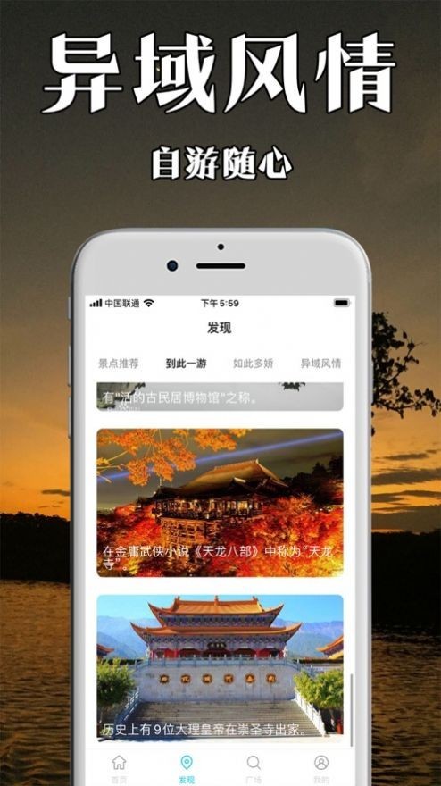草莓旅游  V 1.0.0