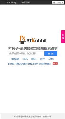 磁力兔子  v1.0.1