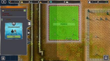 监狱建筑师完整版 v3.0.5