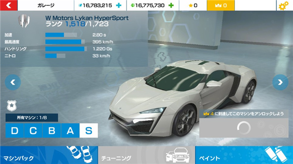 狂野飙车氮气加速无限金币钻石 V1.7.4