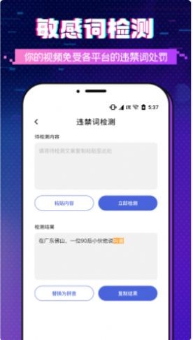 字幕提词大师  v1.0.0