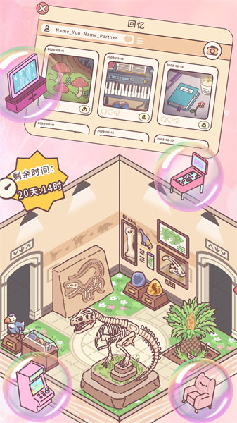 口袋心动小镇 v1.0