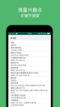 骑行导航 v3.1.5