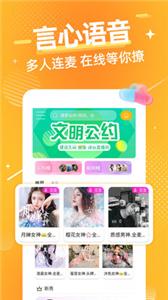 言心语音  v1.7.7