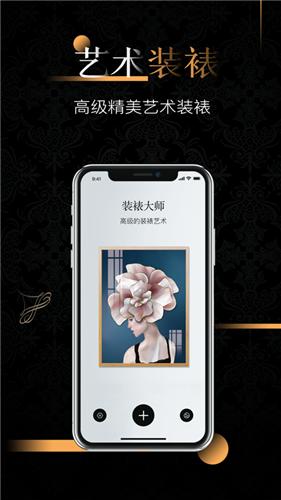 艺术相框  V 1.0