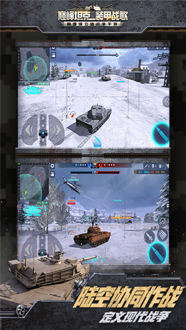 巅峰坦克  v5.2.0