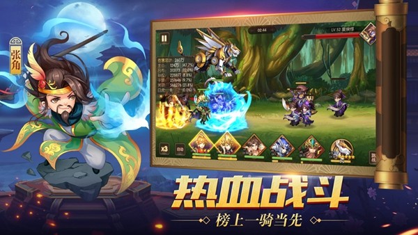 蜀道三国 2024-06-25 15:08