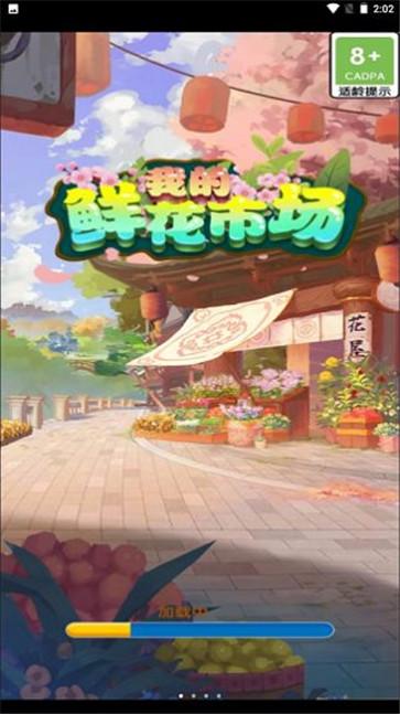 我的鲜花市场 v1.0.0
