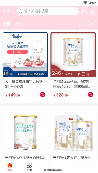质惠集截图0
