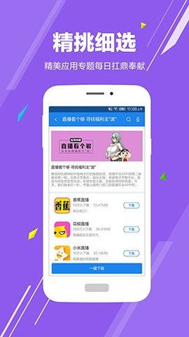 华为手机助手 v11.0.0.500