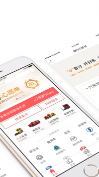 蜗牛二手货车 v3.2.5