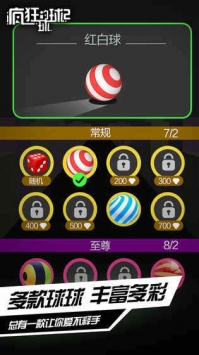 疯狂的球球2 v3.1.5