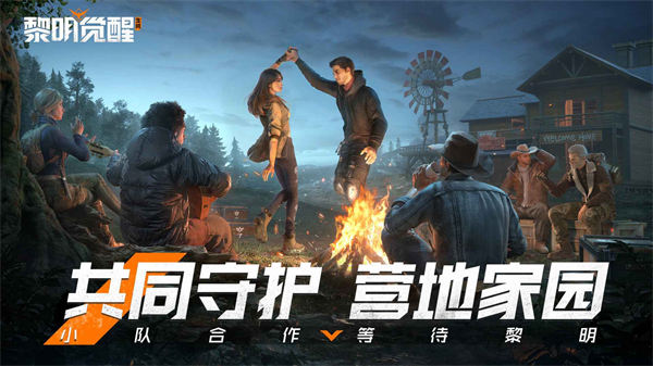 黎明觉醒生机安装包最新 v1.100.1