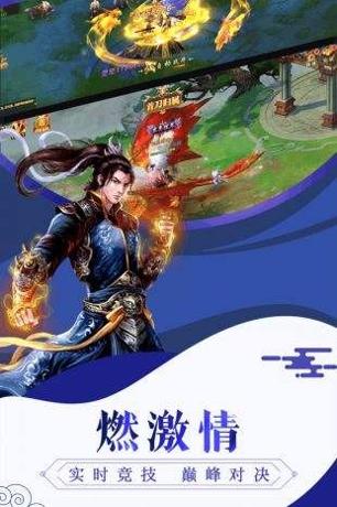 仙魔之下截图1