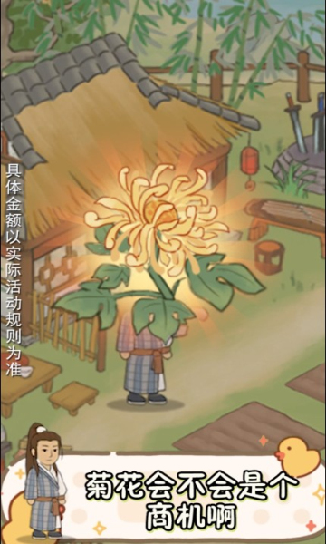 南山小院游戏红包版  v3.3.4