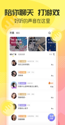 多玩语音.jpg