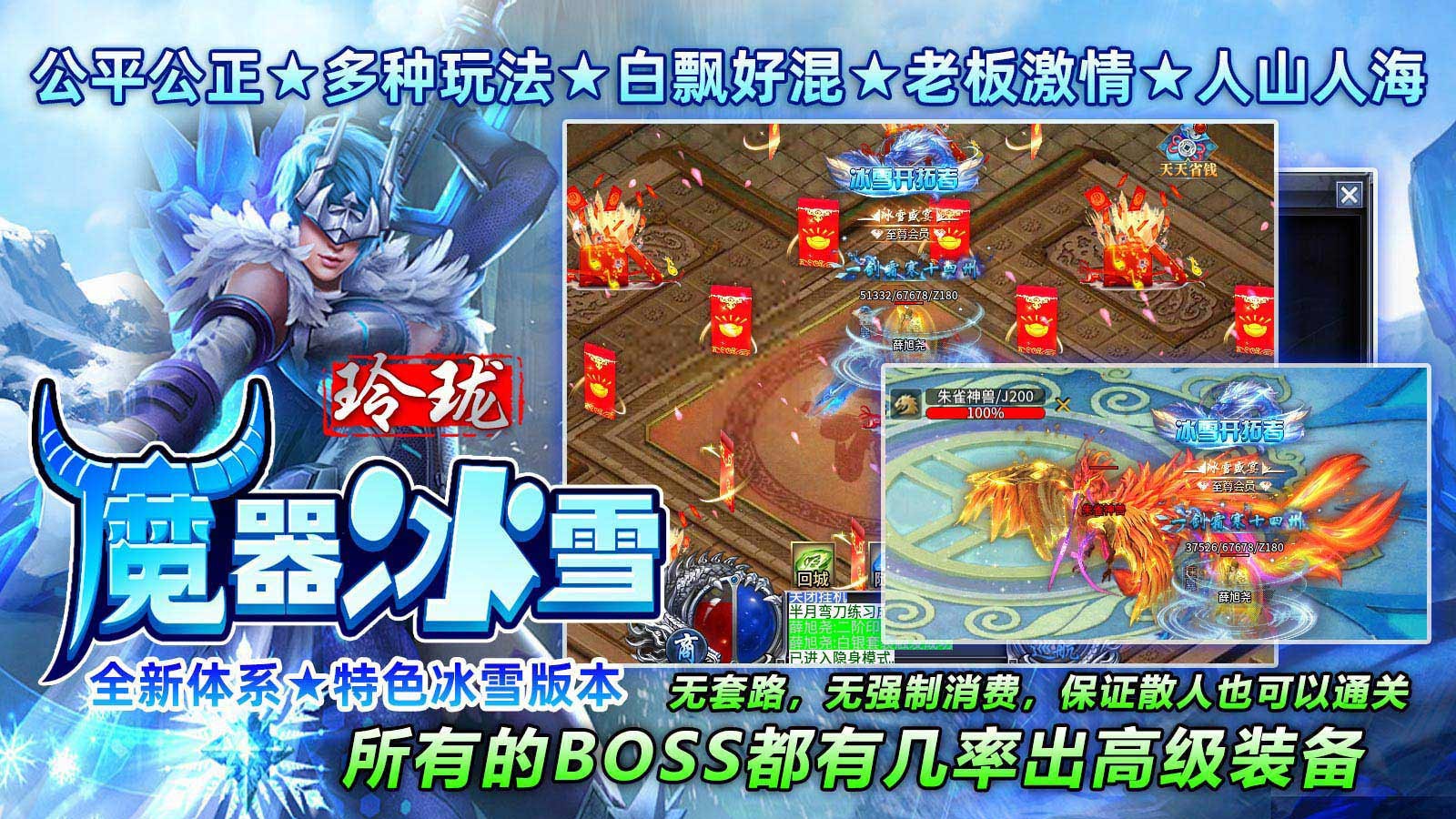 玲珑魔器冰雪 2024-04-11 16:40