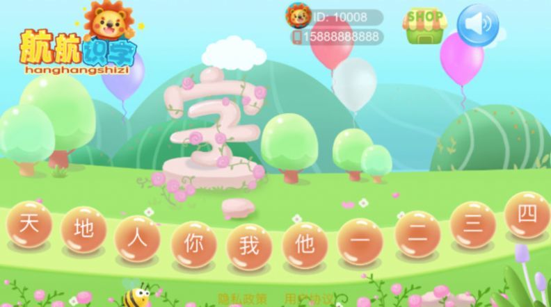 航航识字.jpg 航航识字.jpg