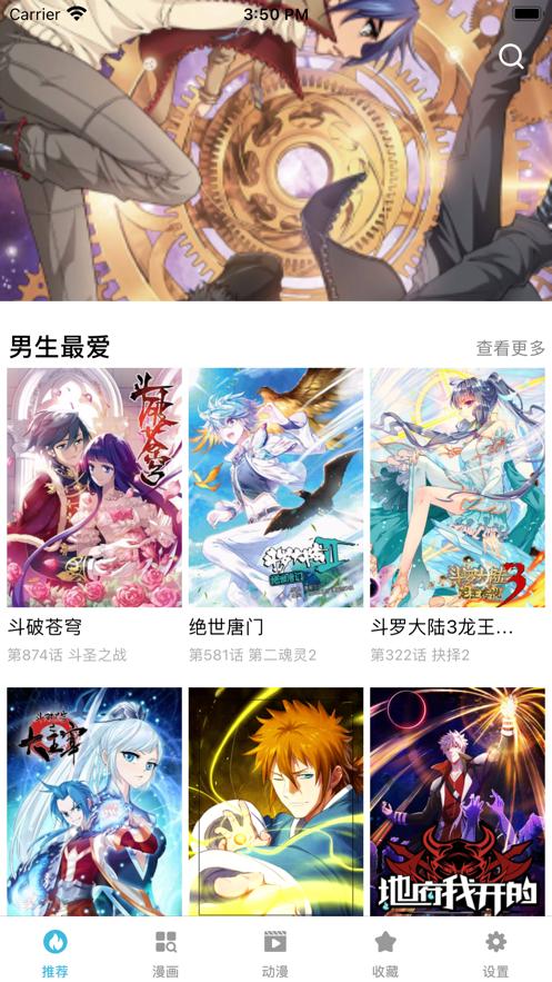 趣看漫画app官方下载ios苹果版图片1