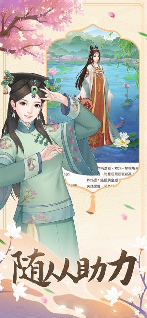 我要当皇妃游戏官方版下载图片2