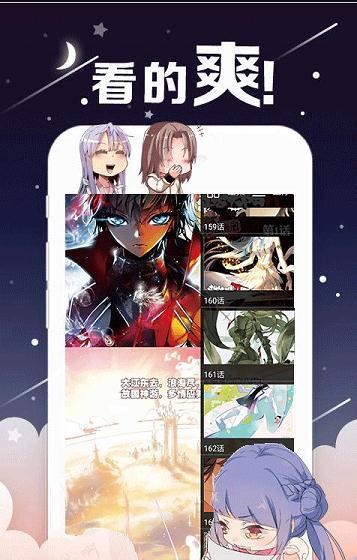 彩色漫画  v1.02
