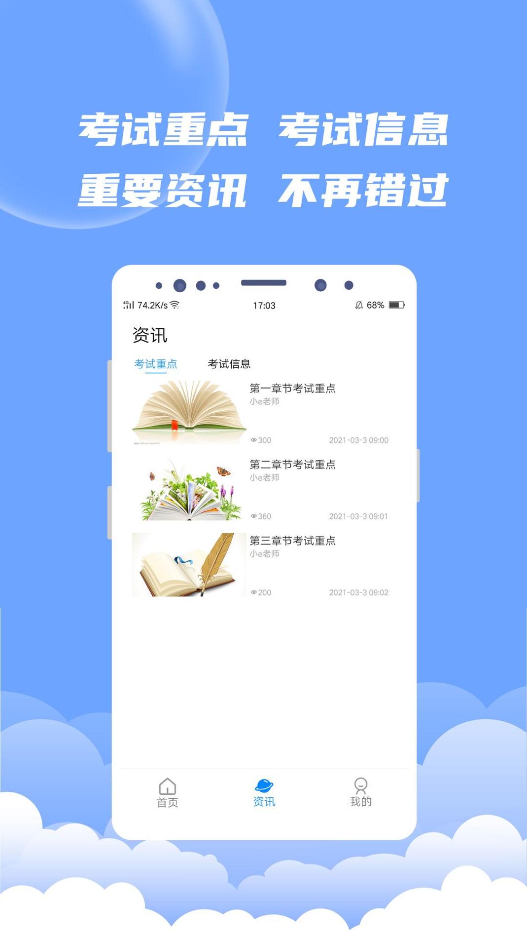 EV题库宝 v1.0.2