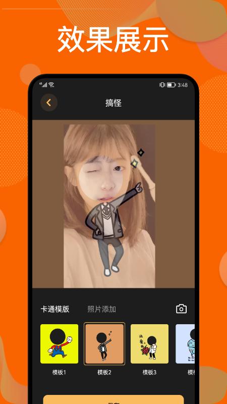换装侠  v1.1