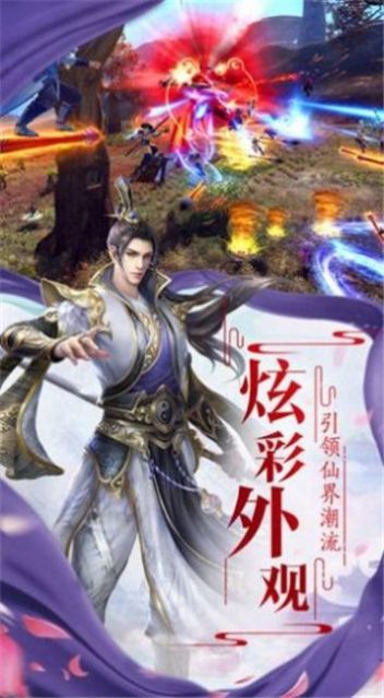 我的仙侠手游官网安卓版  v4.0.2
