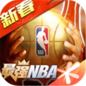 最强NBA1.27.381