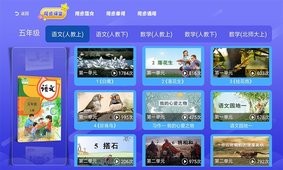 小学语文数学英语同步  v1.02