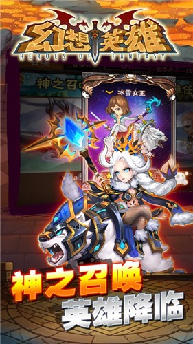 幻想英雄重‪生 V 1.0