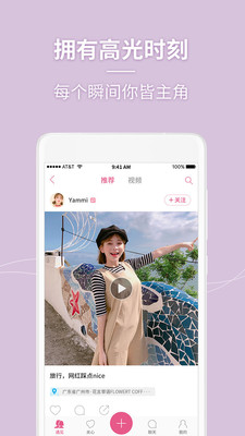 美人相机 v4.7.9