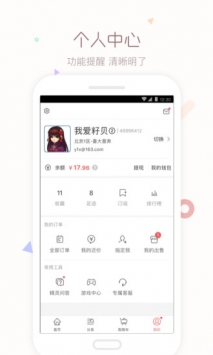 梦幻藏宝阁 v3.0.5