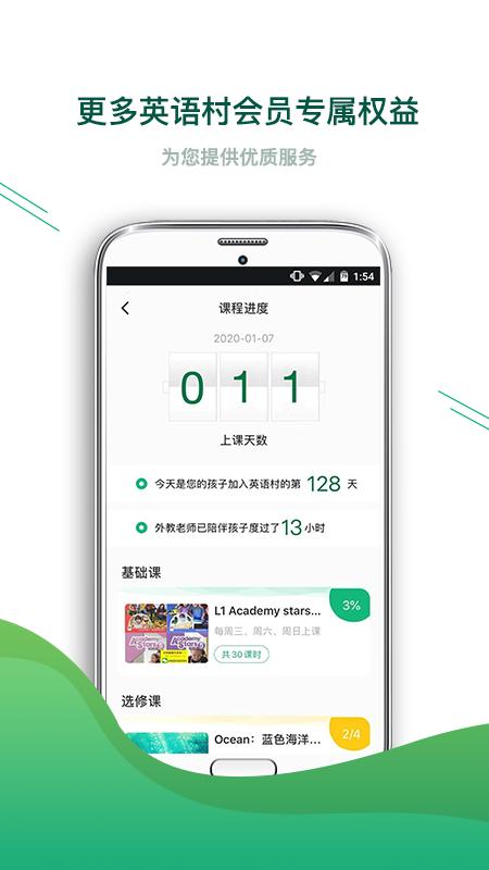 英语村截图1
