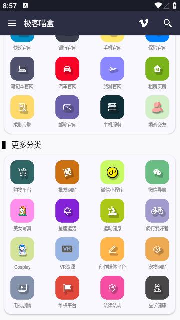 极客喵盒