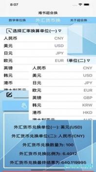 难书超会换 v2.0.5