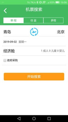 搜哪儿 2020-08-04 16:54
