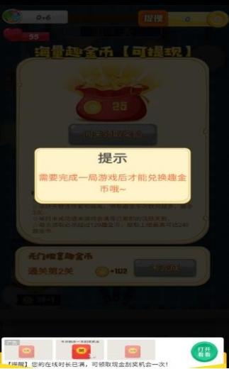 疯狂切菜 v1.1.1.000.1213.