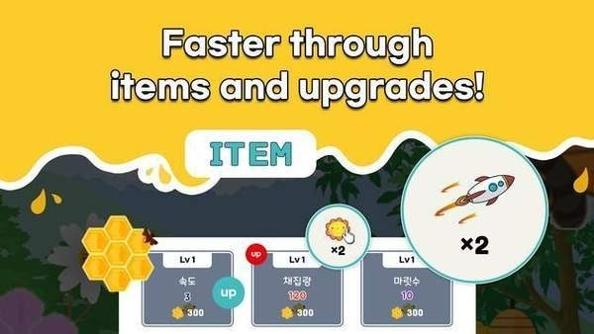 蜂蜜上的虫子 v1.01